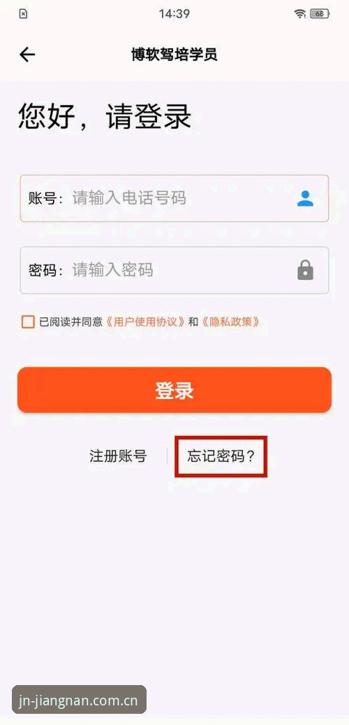 账号密码忘了，积分榜跟不上，旧版闪退——JN·体育登录入口赛程推送2026最新版本的3个解决路径