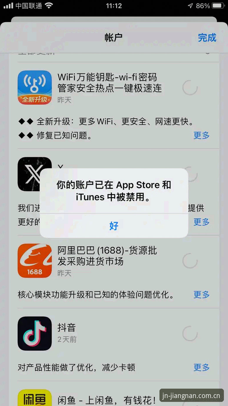 揭秘：删掉旧版App前，这5个“登录失败”真相你可能一次都没搞懂